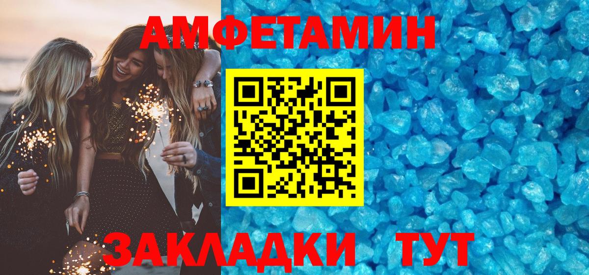 АМФЕТАМИН  АМФЕТАМИН 97%  АМФ  Вход с VPN  Снежинск 