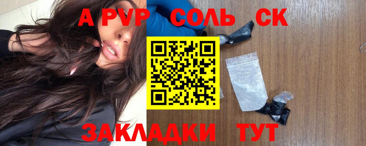 Снежинск  Альфа ПВП  Вход с VPN  Альфа ПВП Соль 