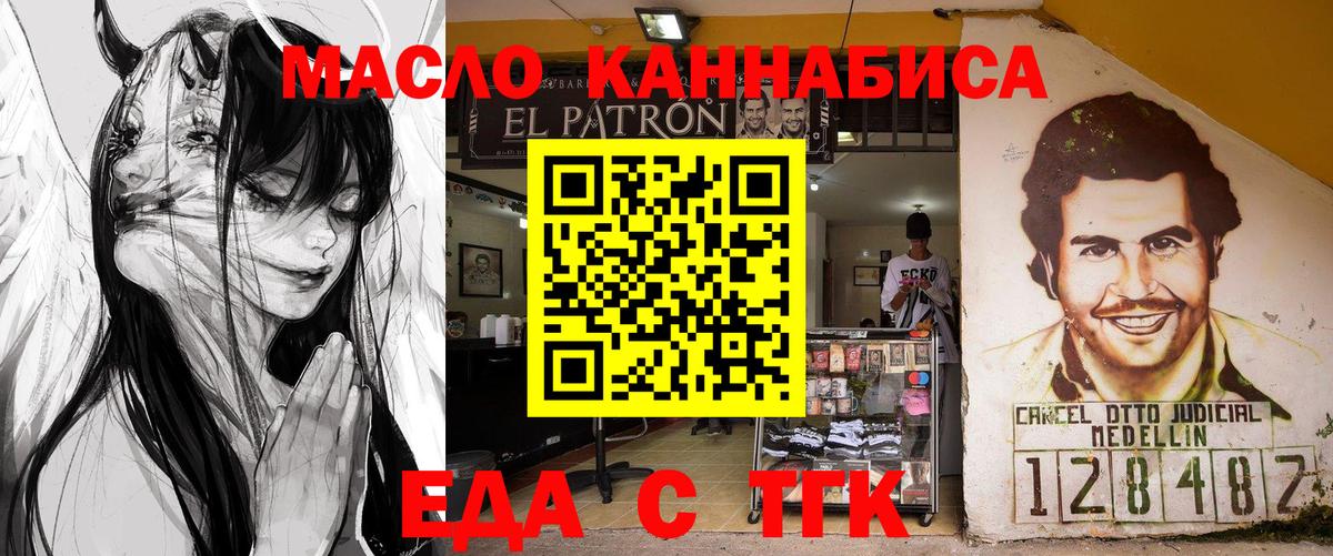 Снежинск  Еда ТГК конопля  Вход с VPN 
