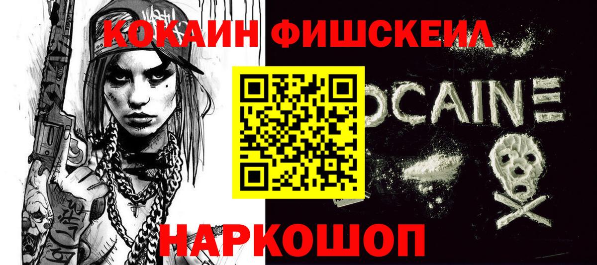 Кокаин  COCAIN 97%  Вход с VPN  Снежинск  Cocaine 98% 