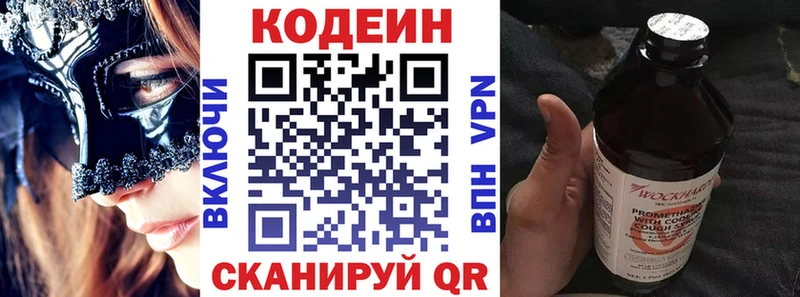 где можно купить   Снежинск  Кодеиновый сироп Lean Purple Drank 