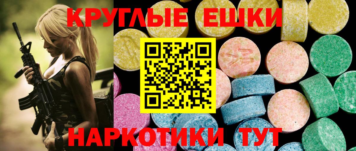 Снежинск  ЭКСТАЗИ  Вход с VPN  Ecstasy Philipp Plein  Экстази ешки 