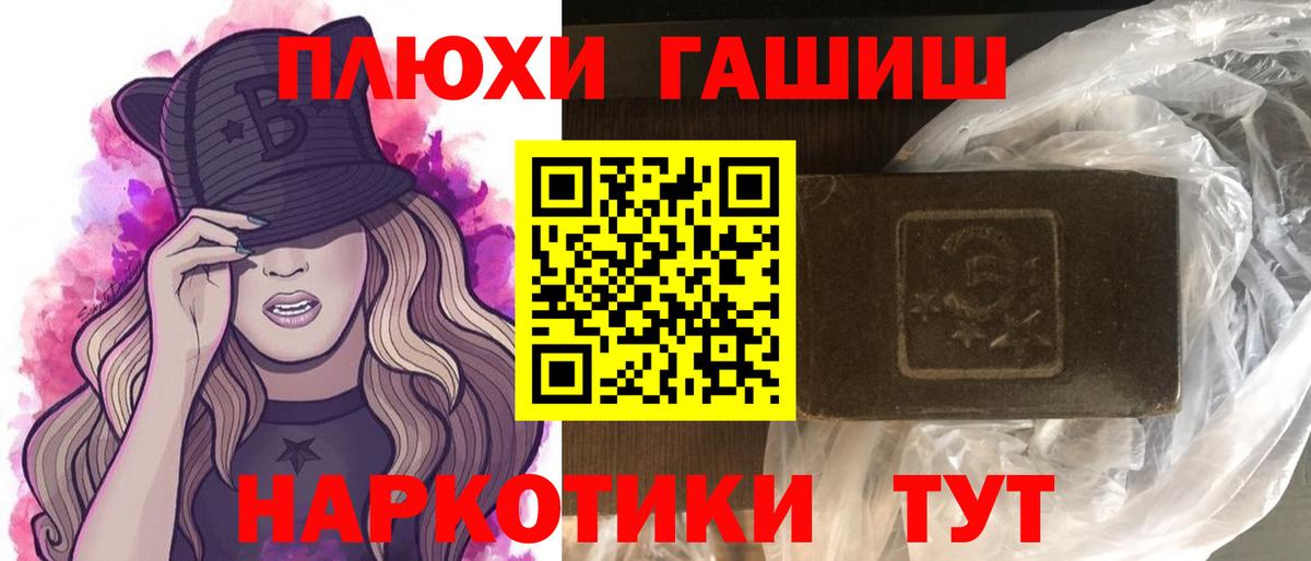 Гашиш  Вход с VPN  Снежинск  Гашиш хэш  ГАШ ice o lator 