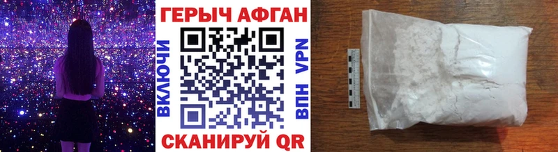 Героин белый  Снежинск 