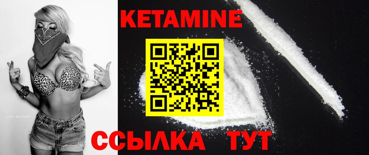 Снежинск  КЕТАМИН VHQ  Вход с VPN  КЕТАМИН ketamine 