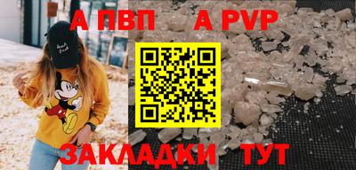 альфа пвп Тара