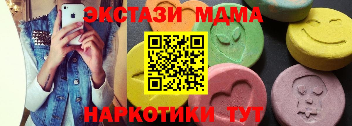 Снежинск  МДМА crystal  Вход с VPN  MDMA кристаллы 