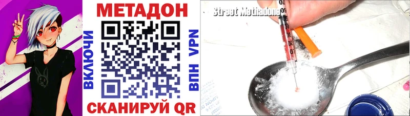 МЕТАДОН methadone  Снежинск 