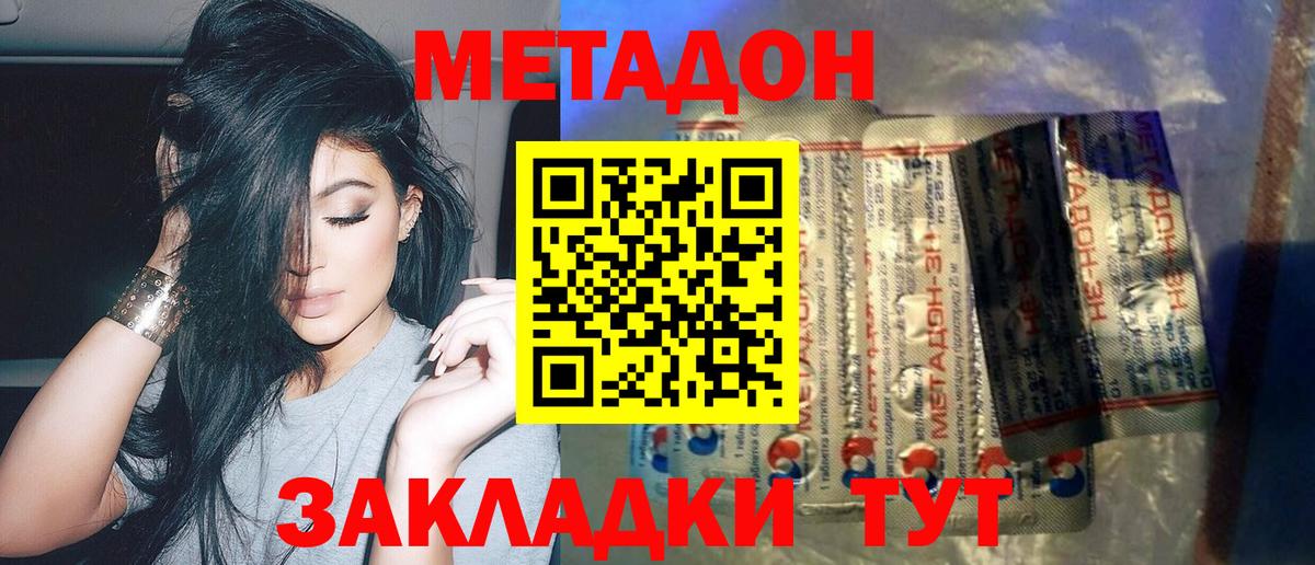 Метадон кристалл  Вход с VPN  блэк спрут   Снежинск  Метадон VHQ 
