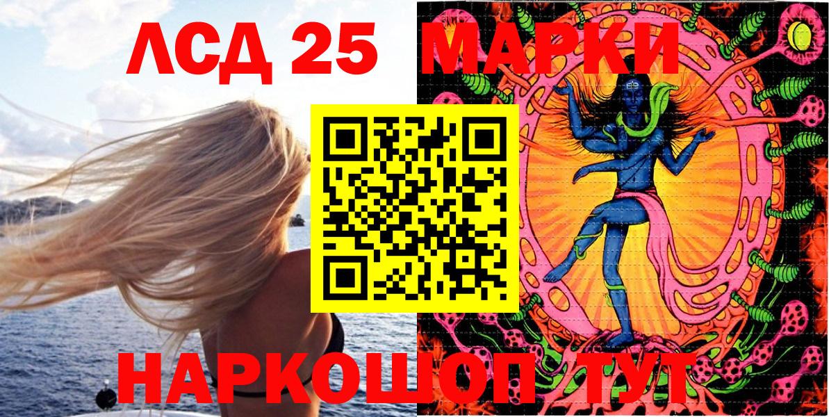 Марки 25I-NBOMe 1,5мг Снежинск