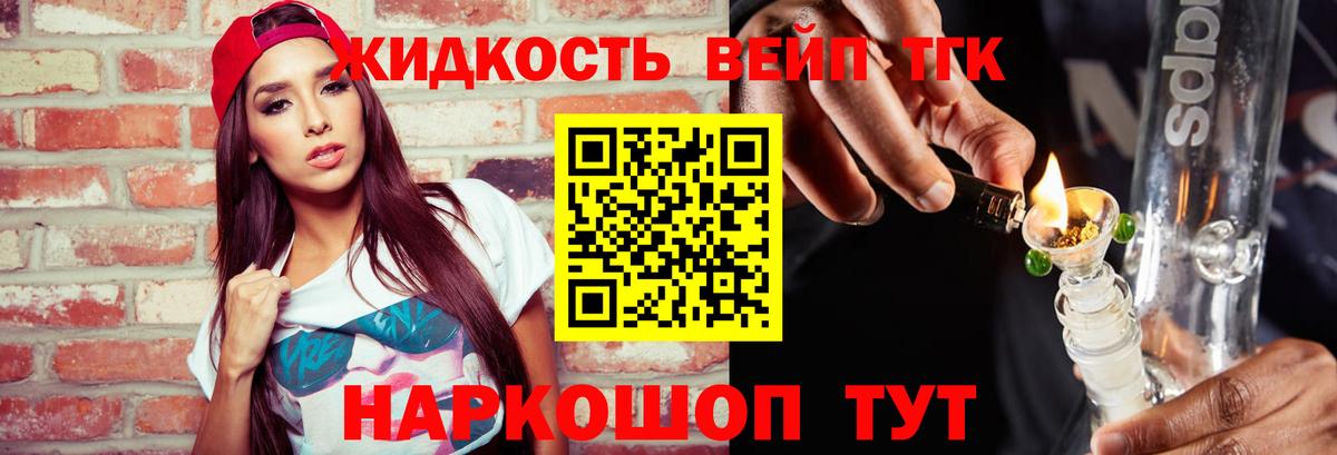 Снежинск  ТГК гашишное масло  Вход с VPN  ТГК концентрат 